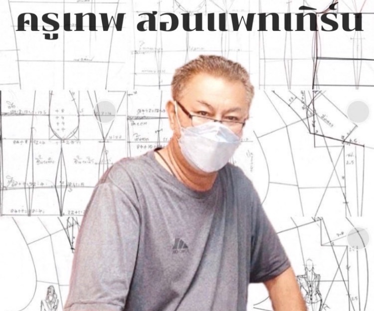 พรนาราไหมไทย